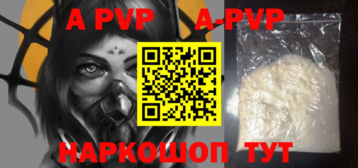 Alpha-PVP СК КРИС Лабытнанги