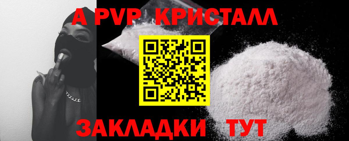 Alfa_PVP СК  Вход с VPN  Лабытнанги  А ПВП  A-PVP кристаллы 