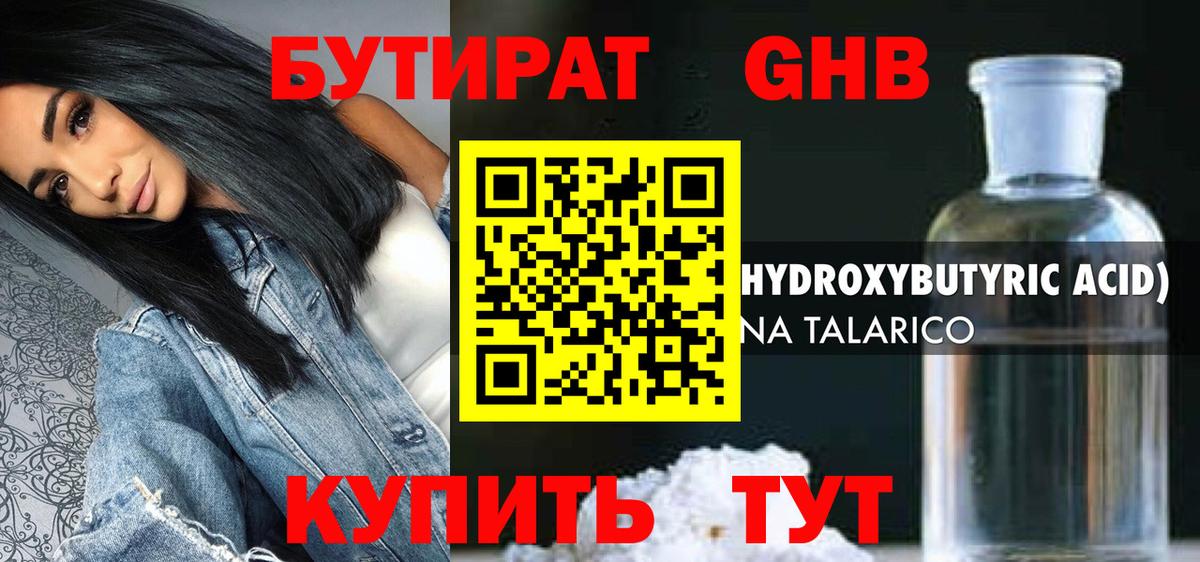БУТИРАТ буратино  Вход с VPN  БУТИРАТ  Лабытнанги 