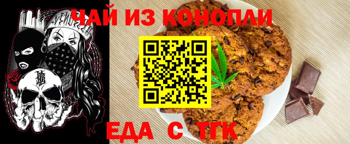 Canna-Cookies конопля Лабытнанги