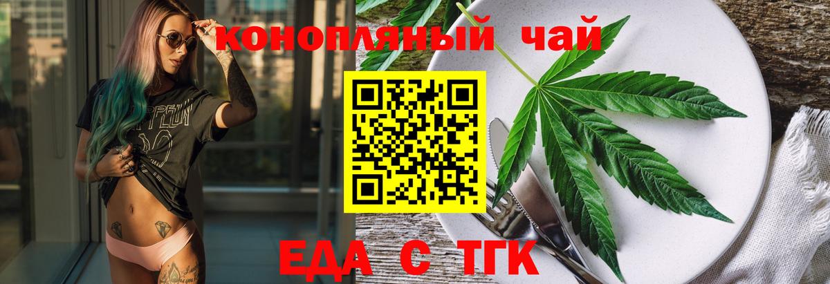 Лабытнанги  Печенье с ТГК конопля  Вход с VPN 