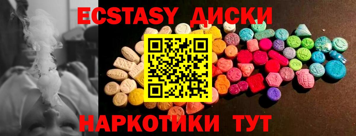 даркнет формула  Экстази 300 mg  Вход с VPN  Ecstasy  Экстази XTC  Лабытнанги 