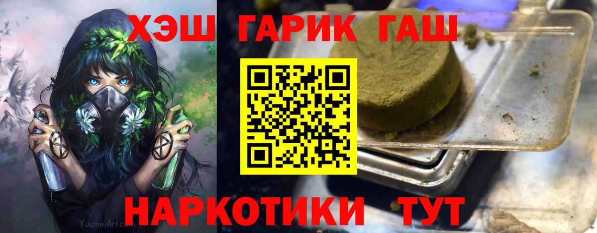ГАШ 40% ТГК Лабытнанги