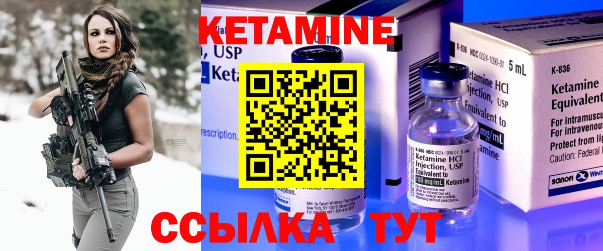 Лабытнанги  Кетамин ketamine  Вход с VPN 