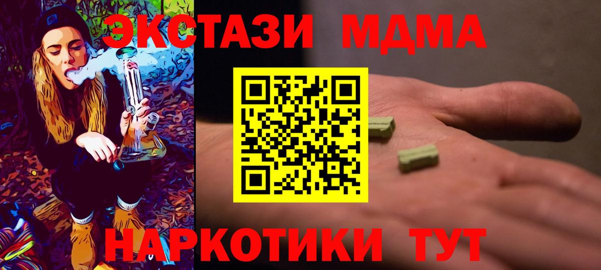 MDMA молли  Вход с VPN  Лабытнанги  МДМА VHQ 