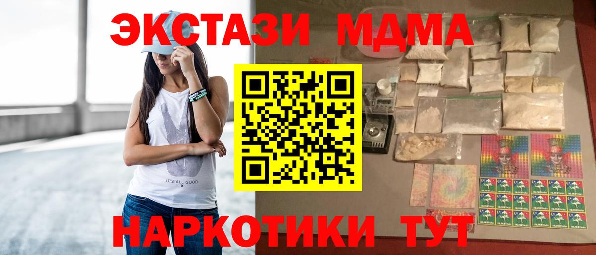MDMA VHQ Лабытнанги