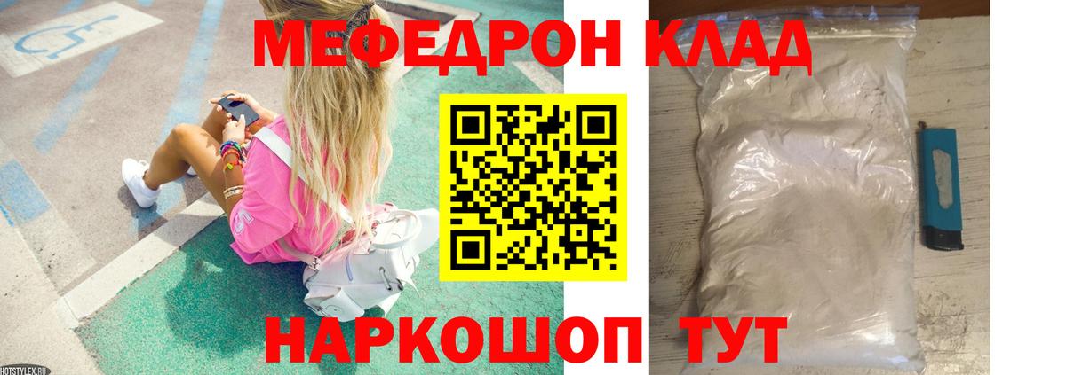 Меф мука Лабытнанги