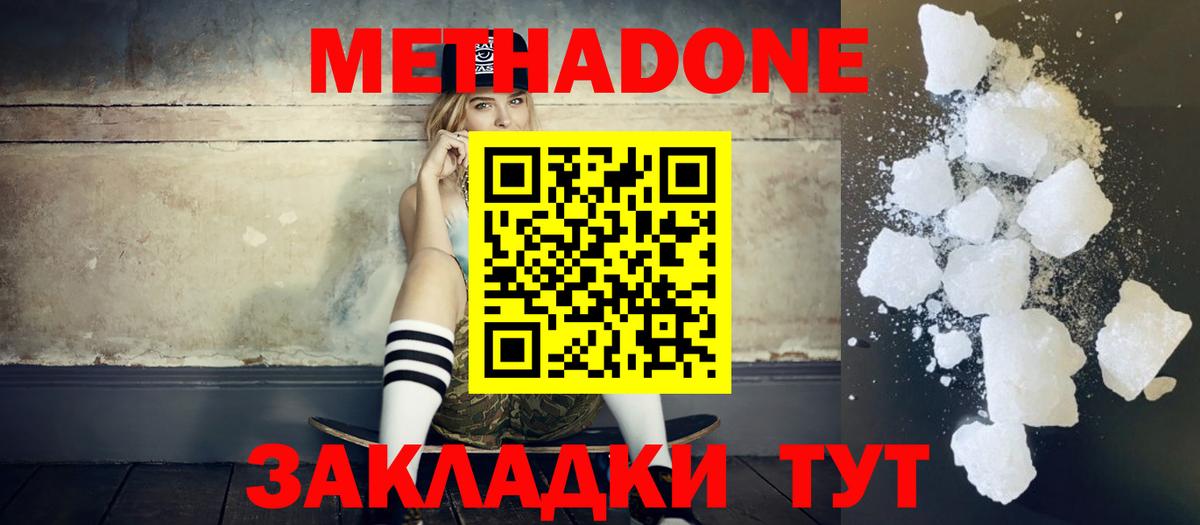 Лабытнанги  Метадон VHQ  МЕТАДОН VHQ  Вход с VPN 