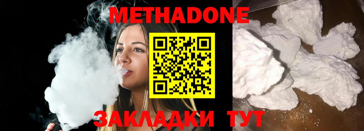 Метадон мёд Лабытнанги