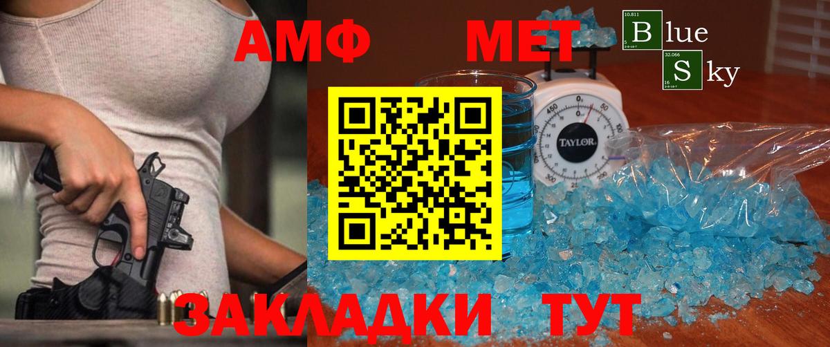 Метамфетамин Декстрометамфетамин 99.9% Лабытнанги