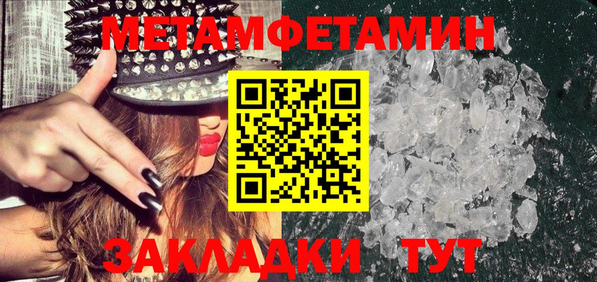 Лабытнанги  Метамфетамин Декстрометамфетамин 99.9%  МЕТАМФЕТАМИН  Метамфетамин Декстрометамфетамин 99.9%  Вход с VPN 
