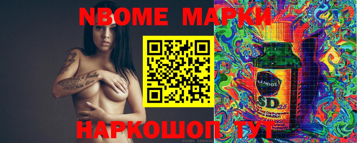 Наркотические марки 1500мкг Лабытнанги
